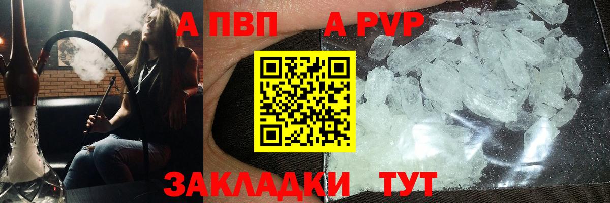 Alpha-PVP кристаллы Обь