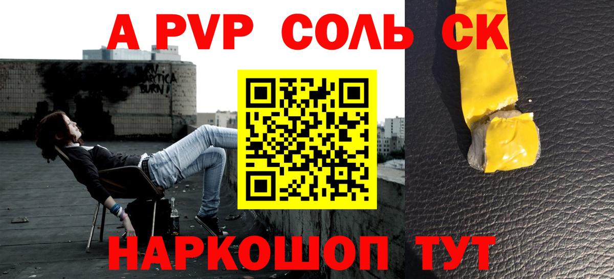 A-PVP мука  Вход с VPN  А ПВП Crystall  Обь 