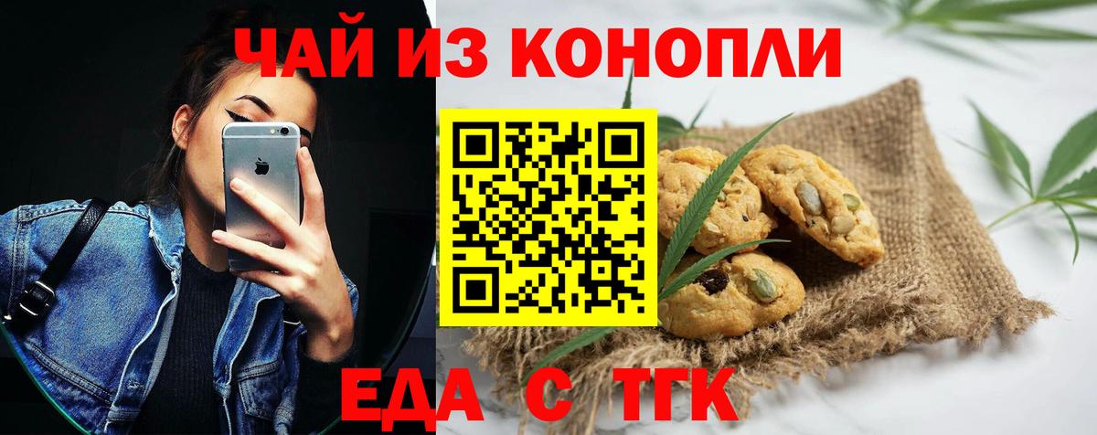 Cannafood марихуана  Вход с VPN  Обь 