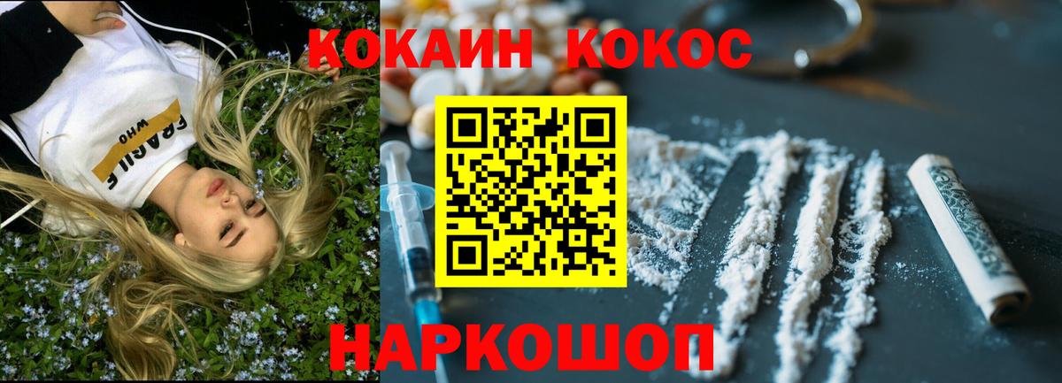 Кокаин VHQ  Вход с VPN  КОКАИН  Обь  Кокаин 99% 