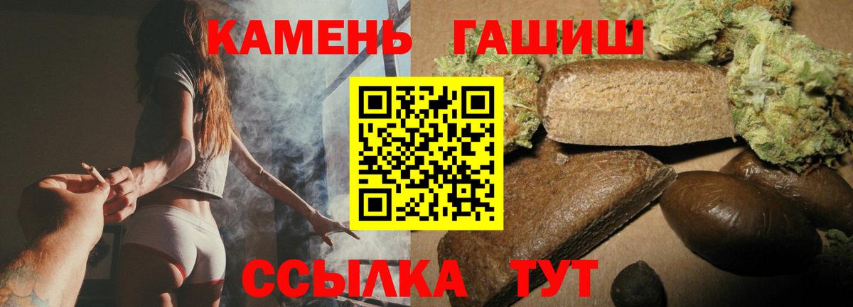 Обь  Гашиш ice o lator  Вход с VPN  Гашиш hashish 