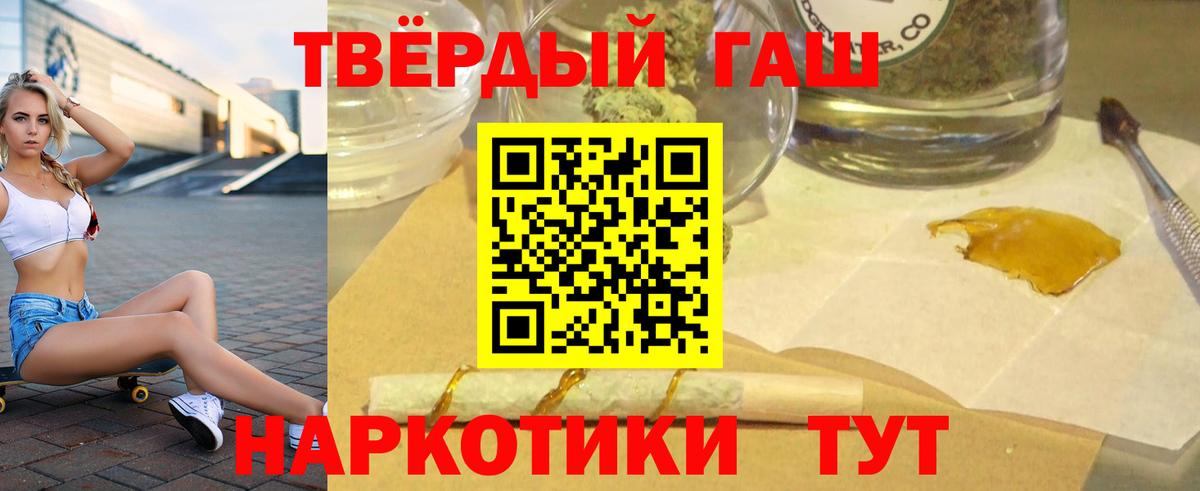 Гашиш Cannabis Обь
