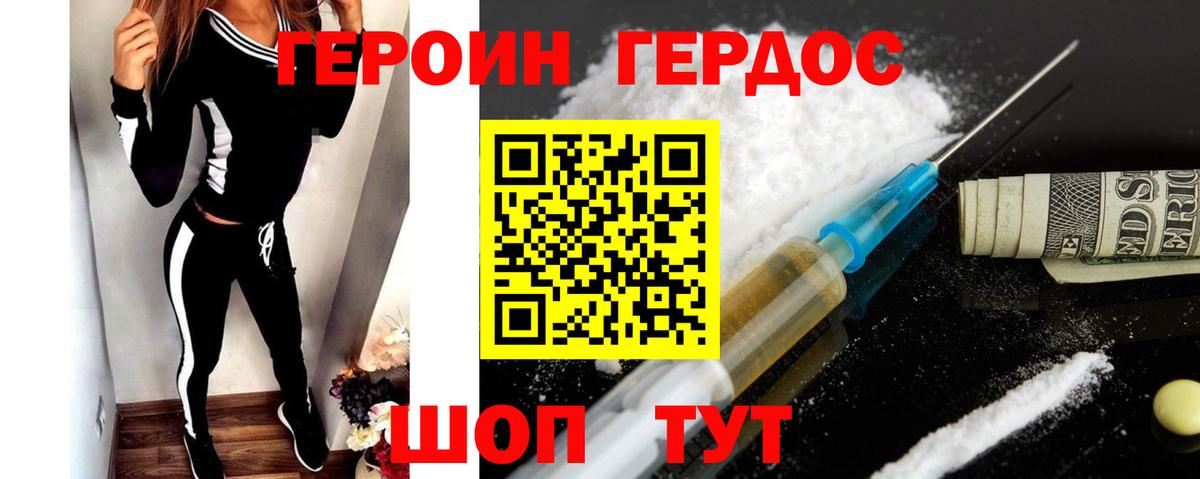 Обь  Героин VHQ  Вход с VPN 