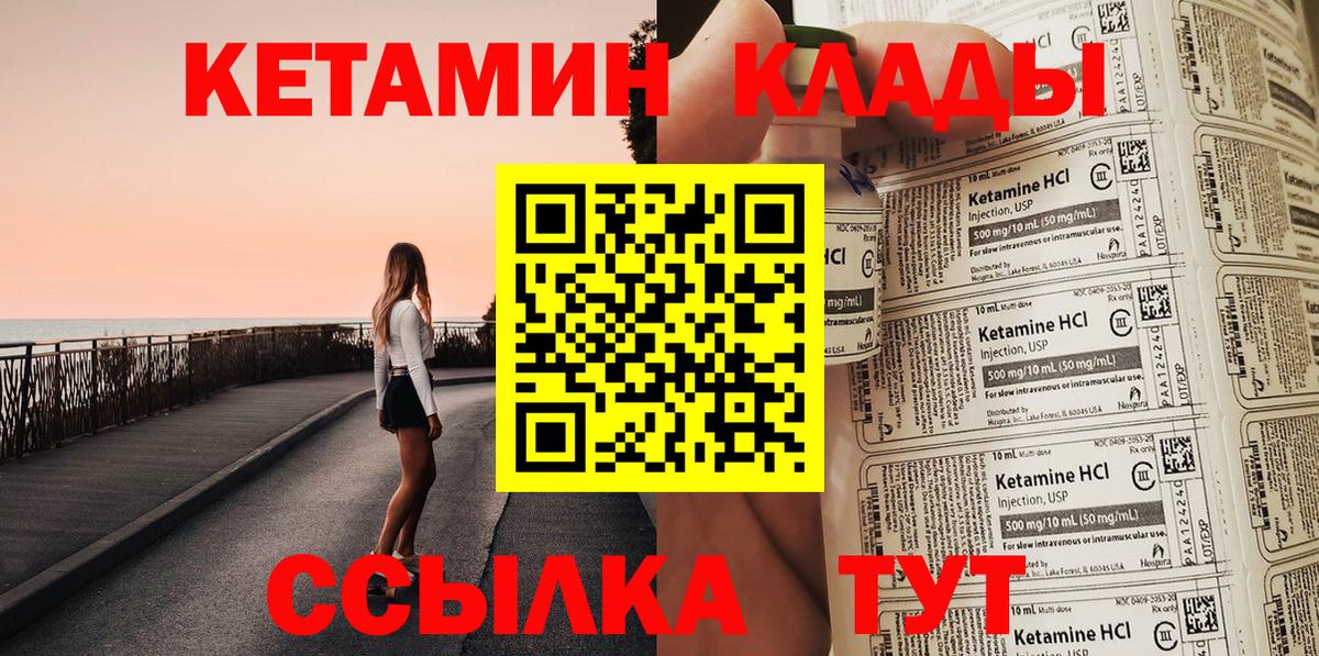 Кетамин ketamine Обь