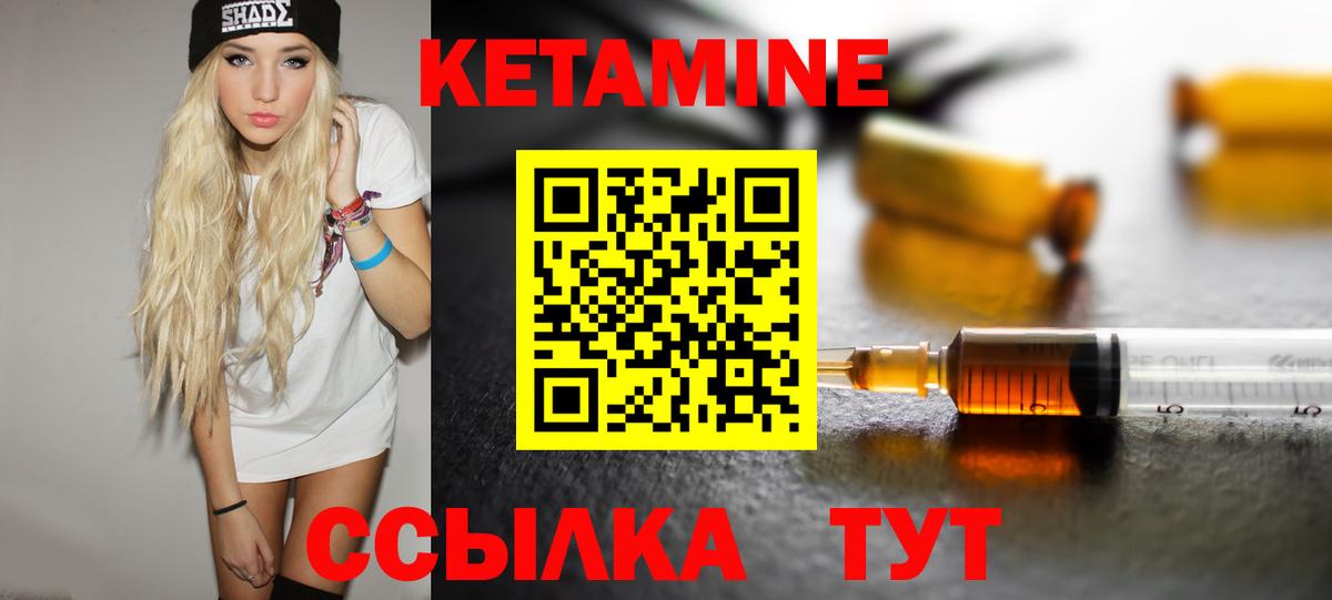Обь  КЕТАМИН VHQ  Вход с VPN 