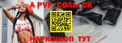 apvp Будённовск