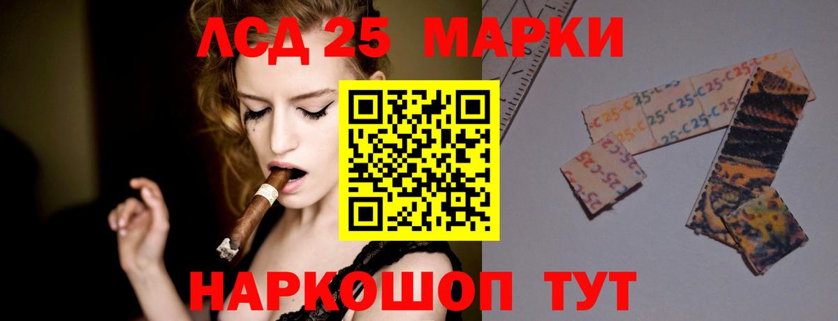 Лсд 25 экстази кислота Обь