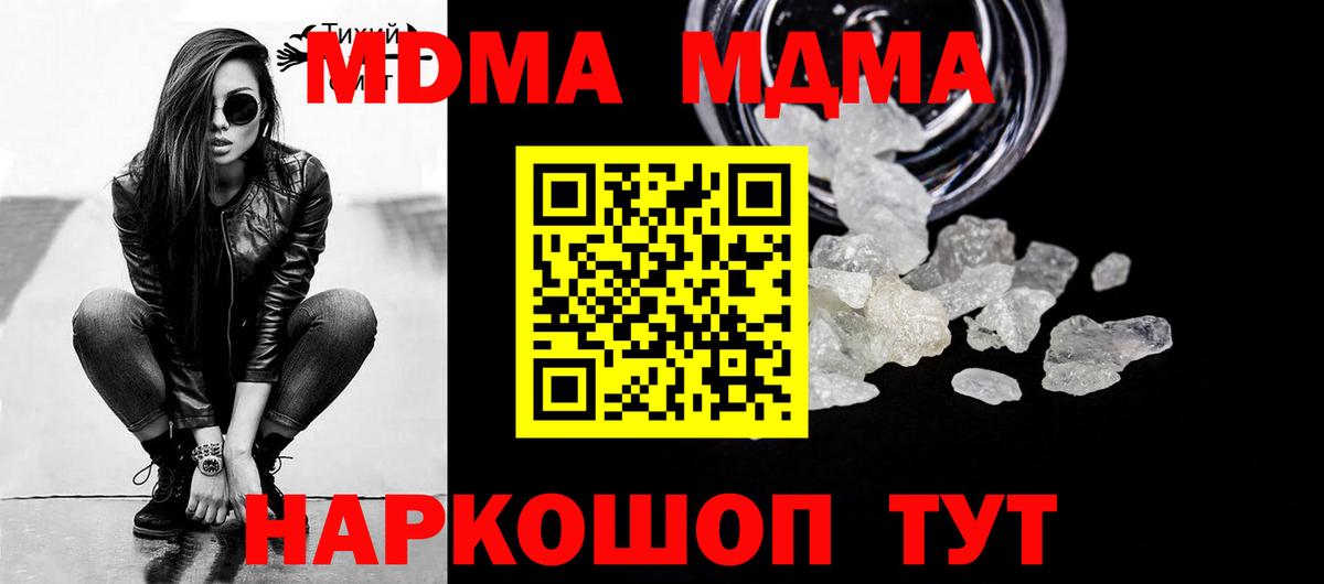 Обь  MDMA молли  MDMA  Вход с VPN 
