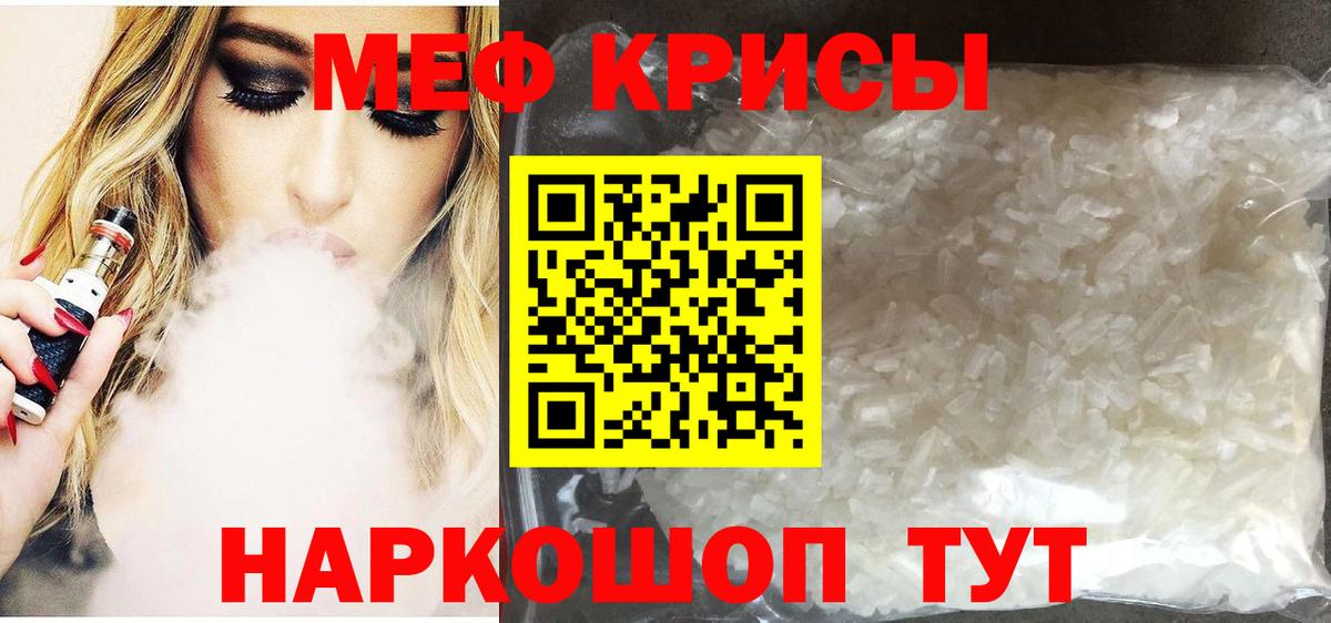 Мефедрон  Обь