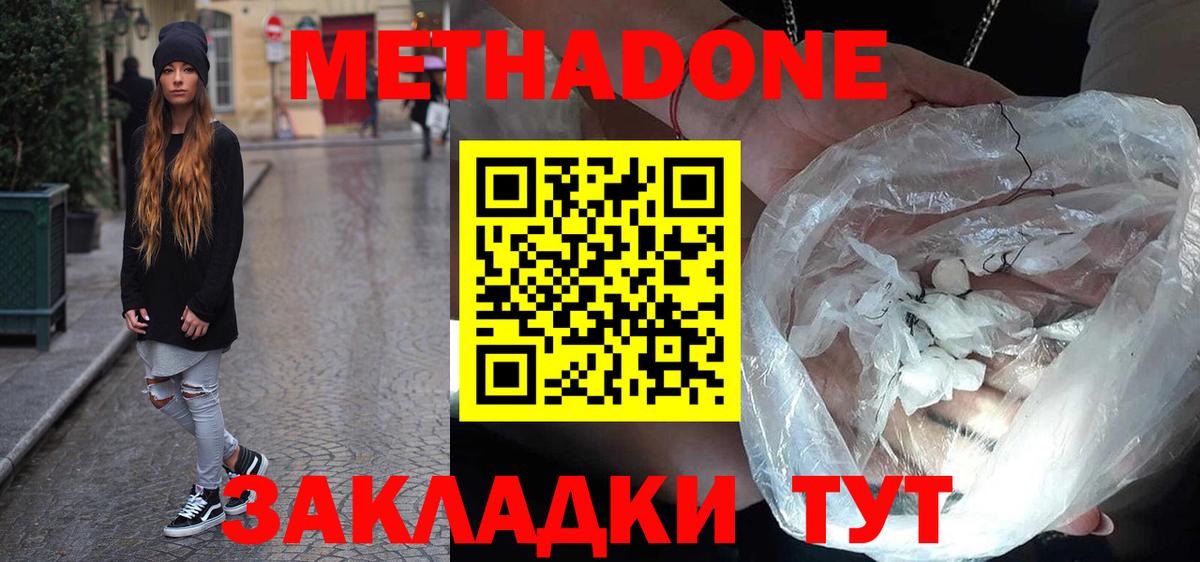 МЕТАДОН белоснежный  Вход с VPN  Обь 