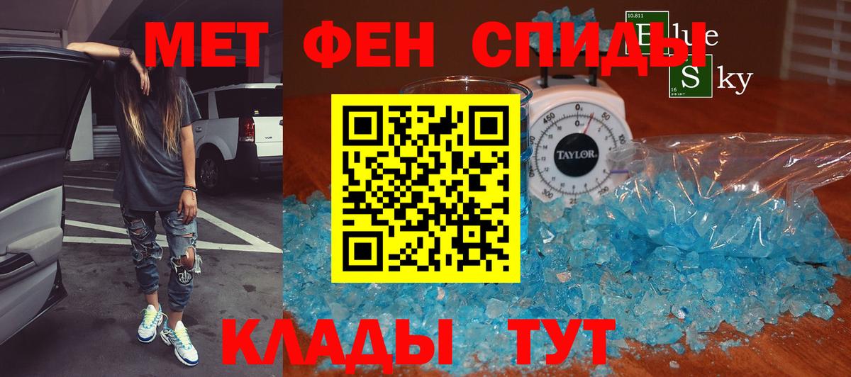 Метамфетамин кристалл  Вход с VPN  Обь 