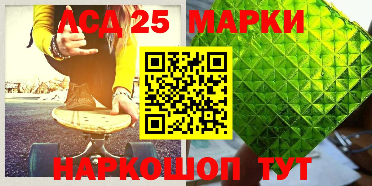 Обь  Марки 25I-NBOMe 1,5мг  Марки N-bome  Вход с VPN 