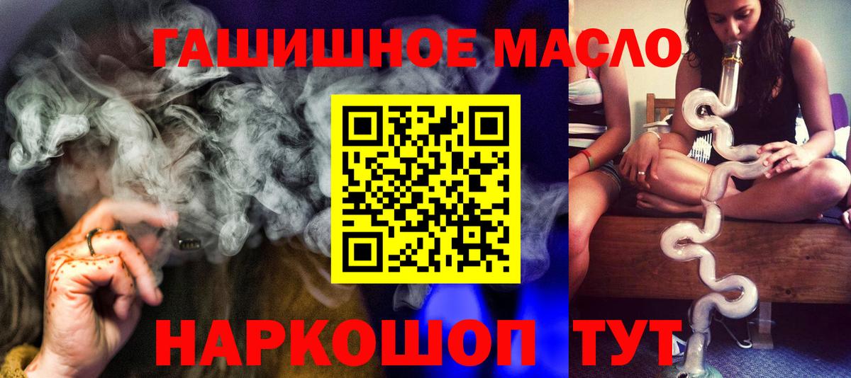 ТГК вейп с тгк  Дистиллят ТГК вейп  где найти наркотики  Обь  Вход с VPN 
