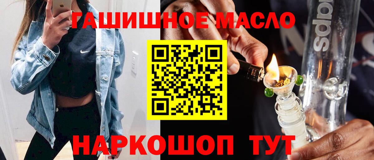 ТГК гашишное масло Обь