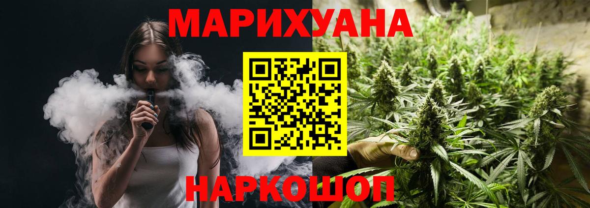 Каннабис LSD WEED Обь